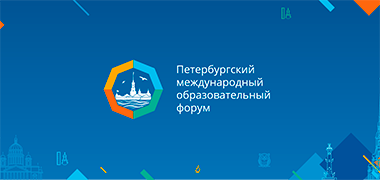 Петербург готов встречать гостей ПМОФ-2024 