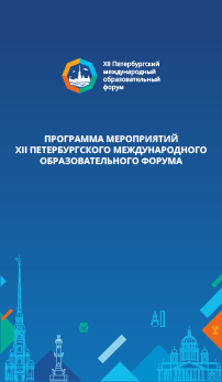 Программа ПМОФ-2024