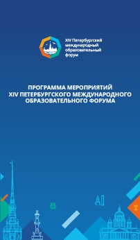 Программа ПМОФ-2022