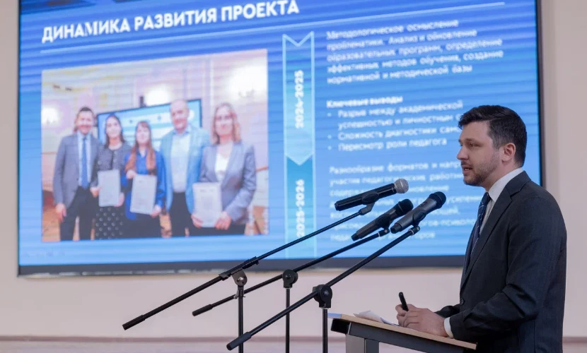 В Санкт-Петербурге прошла Всероссийская научная конференция, посвященная формированию личностных результатов образования