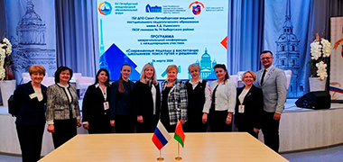 Соглашение о сотрудничестве заключили гимназии Петербурга и Минска