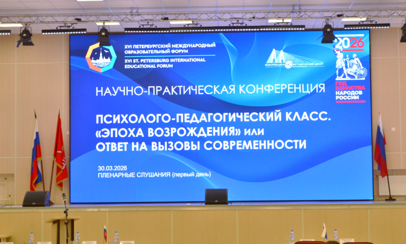 Педагогический класс: возвращение к истокам или смелый шаг в будущее?