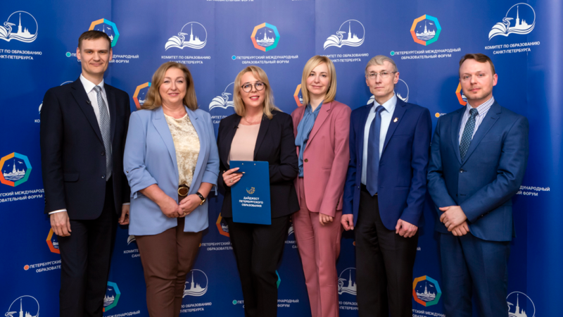 Таким был XII Петербургский международный образовательный форум