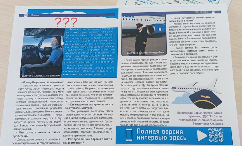 Медиастудия «Репортёр»  на XVI Петербургском международном образовательном форуме