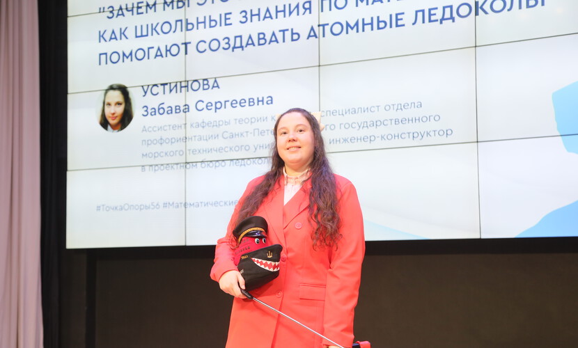 Математические игры, «Атомный урок» и круглый стол по вопросам инженерного образования прошли в рамках ПМОФ-2026