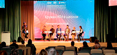 Развитие технологического образования обсудят на конференции Кружкового движения 