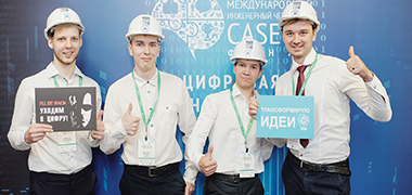 Отборочный этап чемпионата «КЕЙС-ИН» пройдёт на полях Петербургского международного образовательного форума