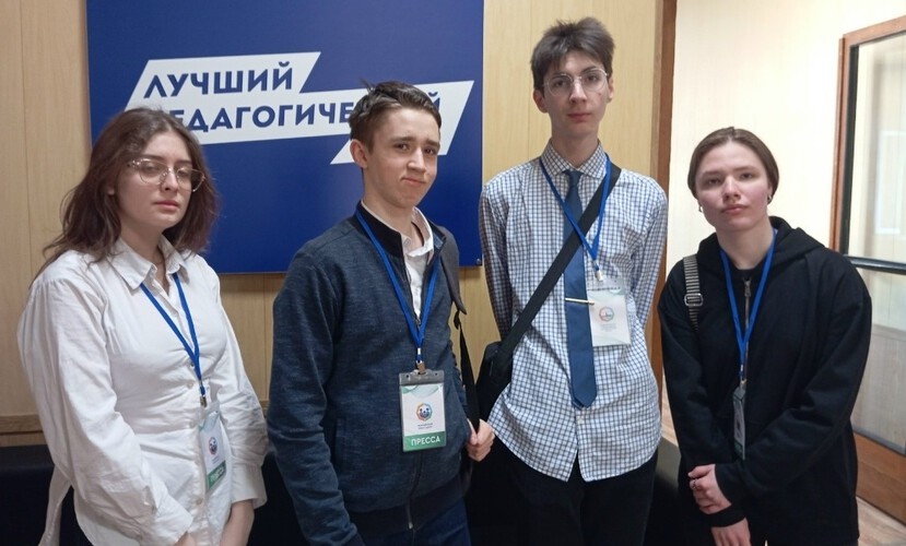 Медиастудия «Репортёр»  на XVI Петербургском международном образовательном форуме