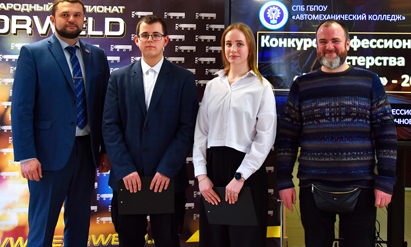 В Петербурге подвели итоги межрегионального чемпионата для студентов СПО «Кедрвелд»