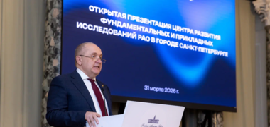 Центр развития фундаментальных и прикладных исследований Российской академии образования представили на ПМОФ