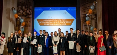 Юные ученые и инженеры получили дипломы конференции и возможность целевого обучения в вузе