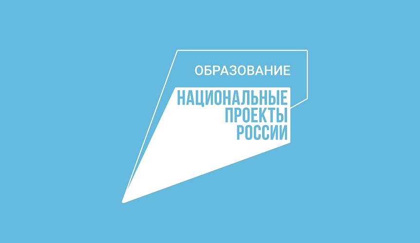 В Петербурге пройдут всероссийские совещания по тематике нацпроекта «Образование»
