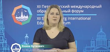 СПЕЦПРОЕКТ студентов СПбГУ: трек «Профессия»