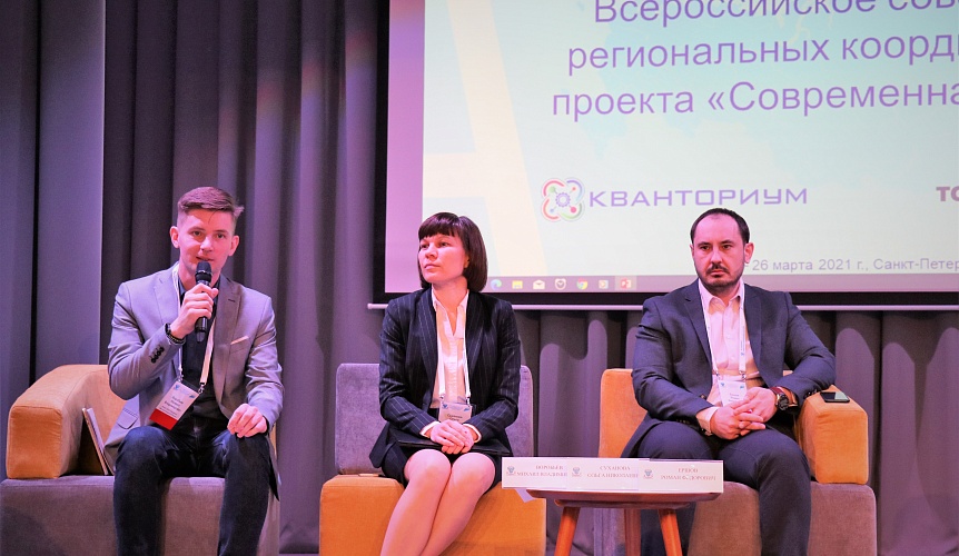 На всероссийском совещании представили петербургский опыт по созданию мотивационной образовательной среды