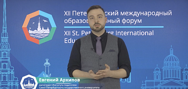 СПЕЦПРОЕКТ студентов СПбГУ: трек «Исследования и инновации»