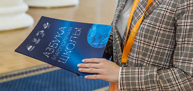 Азбуку благополучия школы представили профессиональному сообществу на XII Петербургском международном образовательном форуме