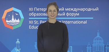 СПЕЦПРОЕКТ студентов СПбГУ: трек «Непрерывное образование»