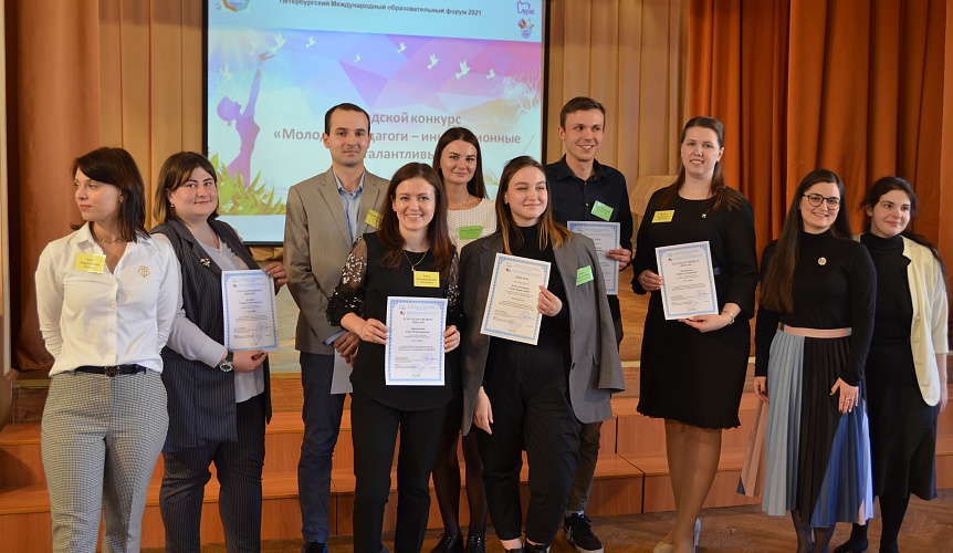 The "Young Teachers – Innovative and talented" city competition was held in St. Petersburg