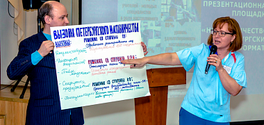 4 типа наставничества отработали на форуме участники презентационной площадки