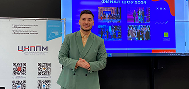 ПМОФ-2024 принял V Форум классных руководителей